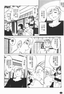 Page 33 of Maid no Mitsuko-san 1 - preview thumbnail