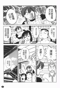 Page 34 of Maid no Mitsuko-san 1 - preview thumbnail
