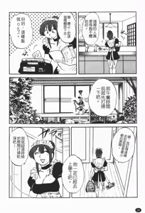 Page 35 of Maid no Mitsuko-san 1 - preview thumbnail