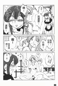 Page 37 of Maid no Mitsuko-san 1 - preview thumbnail
