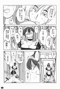 Page 38 of Maid no Mitsuko-san 1 - preview thumbnail