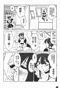 Page 39 of Maid no Mitsuko-san 1 - preview thumbnail