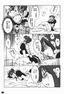 Page 40 of Maid no Mitsuko-san 1 - preview thumbnail