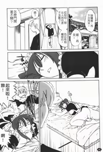 Page 41 of Maid no Mitsuko-san 1 - preview thumbnail