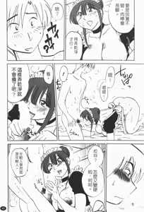 Page 46 of Maid no Mitsuko-san 1 - preview thumbnail