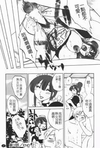 Page 48 of Maid no Mitsuko-san 1 - preview thumbnail
