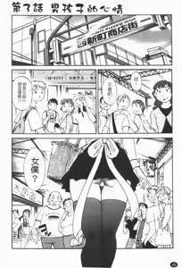 Page 49 of Maid no Mitsuko-san 1 - preview thumbnail