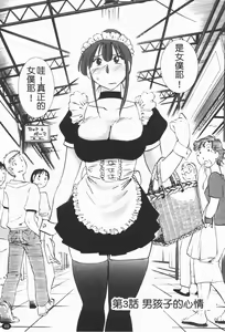 Page 50 of Maid no Mitsuko-san 1 - preview thumbnail