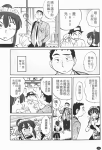 Page 53 of Maid no Mitsuko-san 1 - preview thumbnail