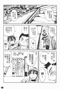 Page 54 of Maid no Mitsuko-san 1 - preview thumbnail