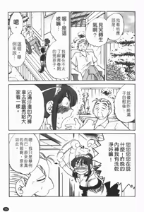 Page 56 of Maid no Mitsuko-san 1 - preview thumbnail
