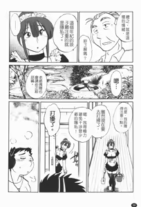 Page 57 of Maid no Mitsuko-san 1 - preview thumbnail