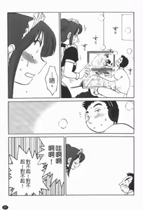 Page 58 of Maid no Mitsuko-san 1 - preview thumbnail