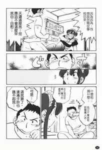 Page 59 of Maid no Mitsuko-san 1 - preview thumbnail