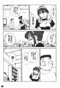 Page 60 of Maid no Mitsuko-san 1 - preview thumbnail