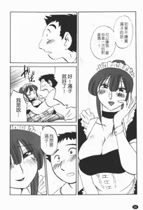 Page 61 of Maid no Mitsuko-san 1 - preview thumbnail