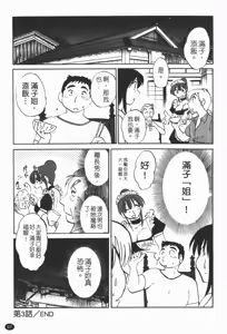 Page 68 of Maid no Mitsuko-san 1 - preview thumbnail