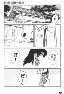 Page 69 of Maid no Mitsuko-san 1 - preview thumbnail
