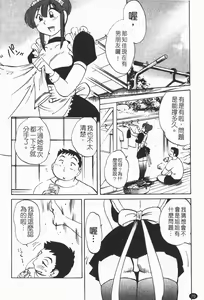Page 71 of Maid no Mitsuko-san 1 - preview thumbnail