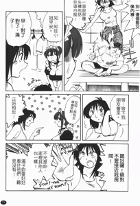Page 72 of Maid no Mitsuko-san 1 - preview thumbnail