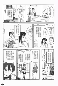 Page 74 of Maid no Mitsuko-san 1 - preview thumbnail