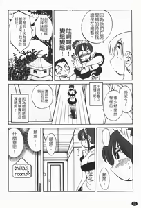 Page 75 of Maid no Mitsuko-san 1 - preview thumbnail