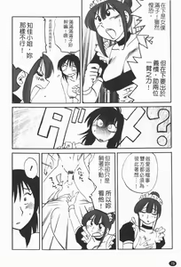 Page 79 of Maid no Mitsuko-san 1 - preview thumbnail