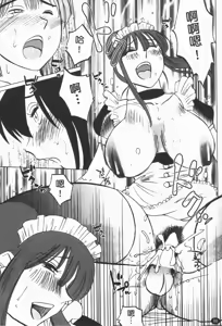 Page 87 of Maid no Mitsuko-san 1 - preview thumbnail