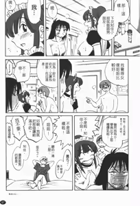 Page 88 of Maid no Mitsuko-san 1 - preview thumbnail