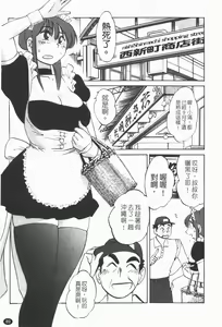 Page 90 of Maid no Mitsuko-san 1 - preview thumbnail