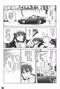 Page 94 of Maid no Mitsuko-san 1 - preview thumbnail