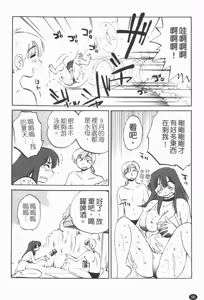 Page 97 of Maid no Mitsuko-san 1 - preview thumbnail