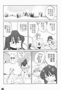Page 98 of Maid no Mitsuko-san 1 - preview thumbnail