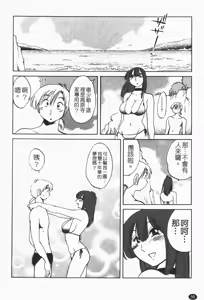Page 99 of Maid no Mitsuko-san 1 - preview thumbnail