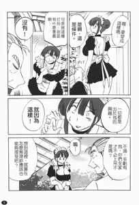 Page 10 of Maid no Mitsuko-san 1 - preview thumbnail