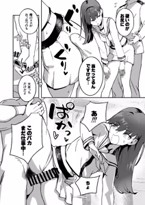 Page 4 of ヒミツの多い大井っち - preview thumbnail