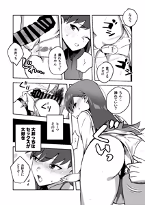 Page 5 of ヒミツの多い大井っち - preview thumbnail
