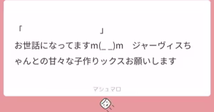 Page 3 of 甘々ジャーヴィス - preview thumbnail