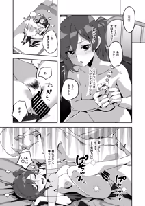 Page 3 of Kanojo ni Natte Kurenai Hagikaze - preview thumbnail