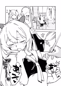 Page 3 of フーミィ（伊203）触診 - preview thumbnail