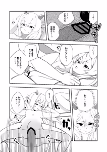 Page 8 of フーミィ（伊203）触診 - preview thumbnail