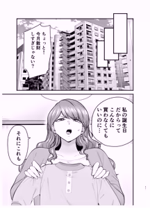 Page 40 of When I called a delivery health service, my former classmate came - preview thumbnail