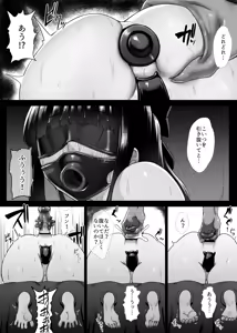 Page 18 of Mahou Shoujo Obasan to Kappa Kaijin - preview thumbnail