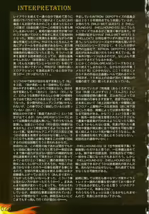 Page 34 of PIECES 7 HELL HOUND 01&02 Sagyousakkai + α - preview thumbnail
