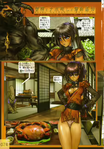 Page 80 of PIECES 7 HELL HOUND 01&02 Sagyousakkai + α - preview thumbnail
