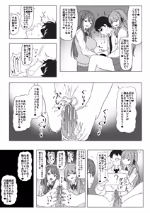 Page 3 of skebご依頼 - preview thumbnail