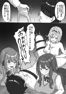 Page 2 of skebご依頼 - preview thumbnail