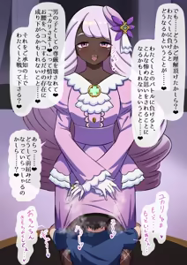 Page 4 of 悪い子の躾をするユカリさま❤ - preview thumbnail