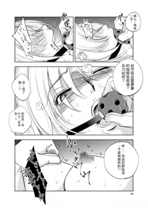 Page 28 of GRASSEN'S WAR ANOTHER STORY Ex #02 Node Shinkou II - preview thumbnail
