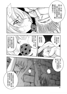 Page 30 of GRASSEN'S WAR ANOTHER STORY Ex #02 Node Shinkou II - preview thumbnail